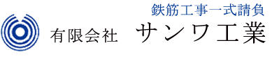 有限会社サンワ工業